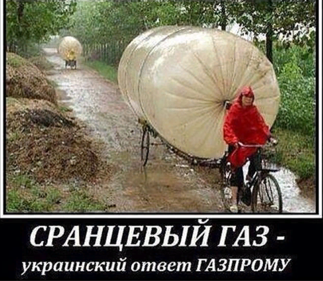 Бояны про газ и Украину