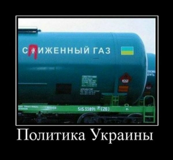 Бояны про газ и Украину