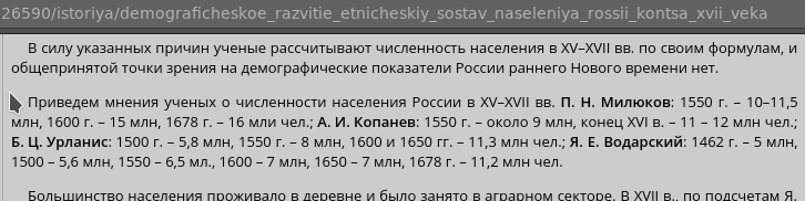 История 0: Как начиналась Россия, которую мы знаем