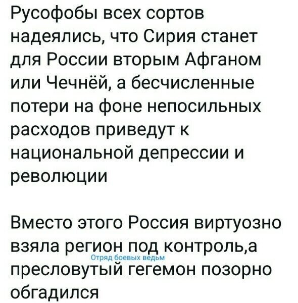 Политические картинки