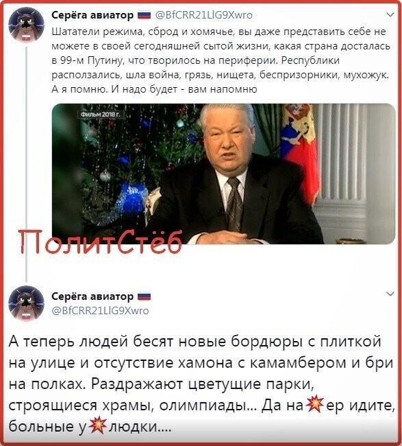 Политические картинки