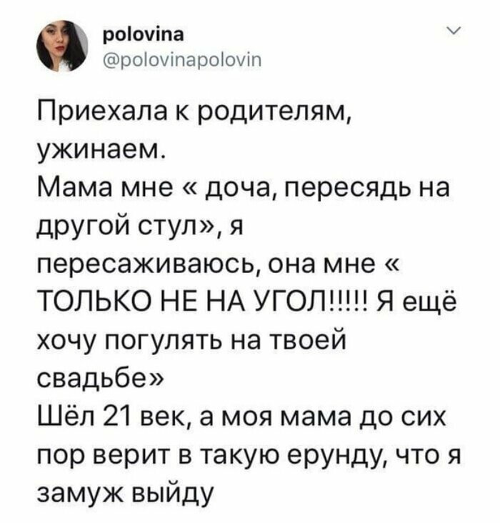 12. Тот случай, когда ты уже смирилась со своим одиночеством