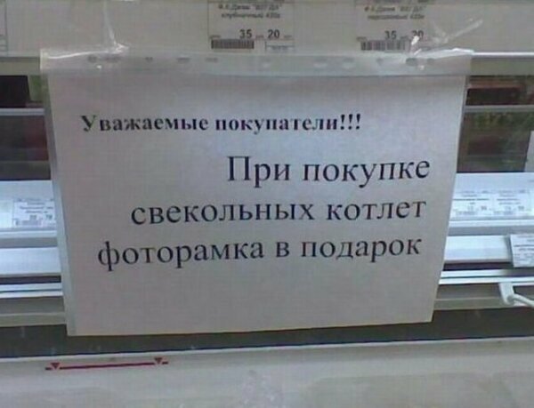 Звучит угрожающе