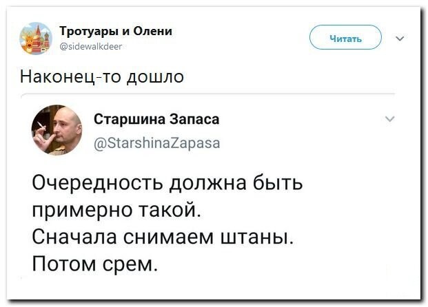 Политические скрины