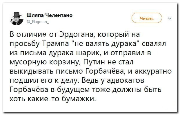 Политические скрины