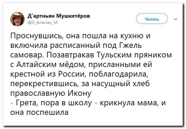 Политические скрины