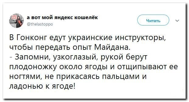 Политические скрины