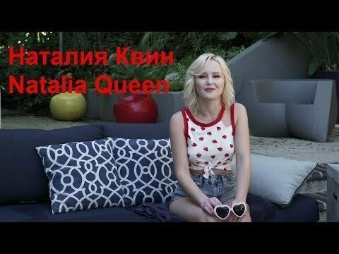 Американская актриса Наталия Квин (Natalia Queen) 
