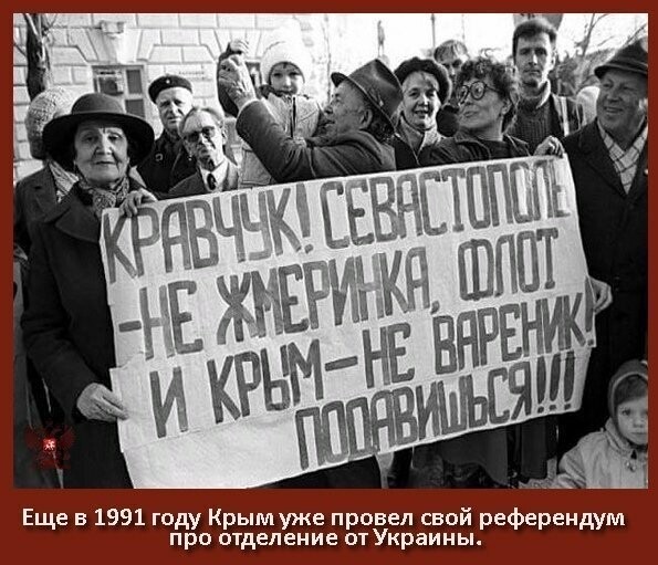 Политические картинки
