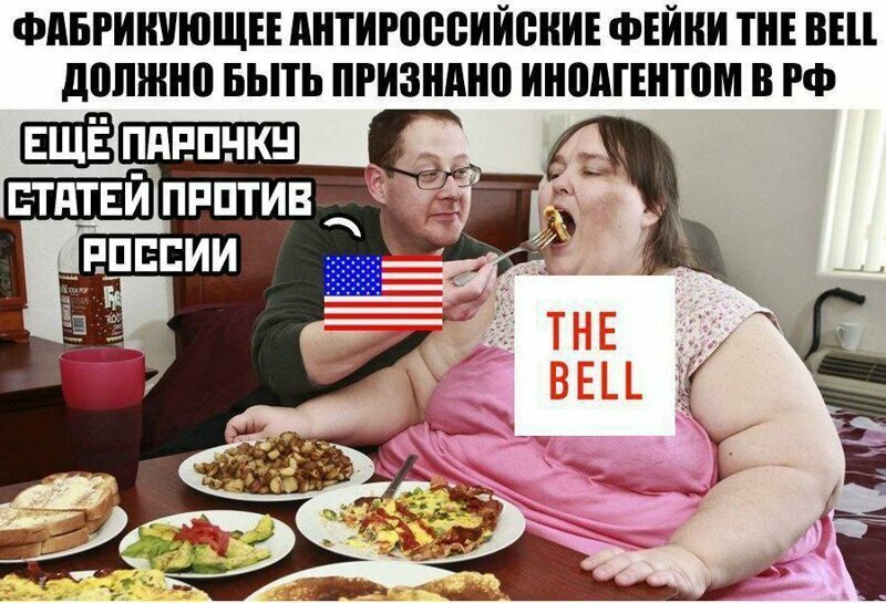 The Bell – иностранный агент, работающий против России, обвиняет Осташко
