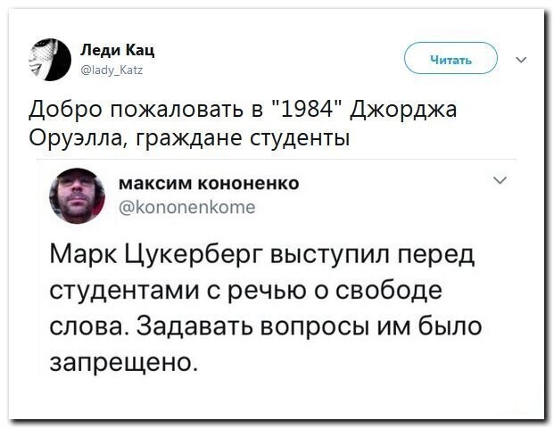 Политические скрины