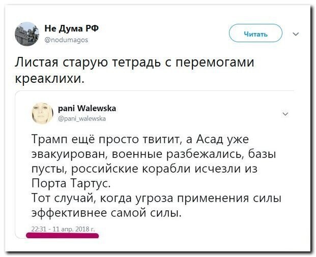 Политические скрины