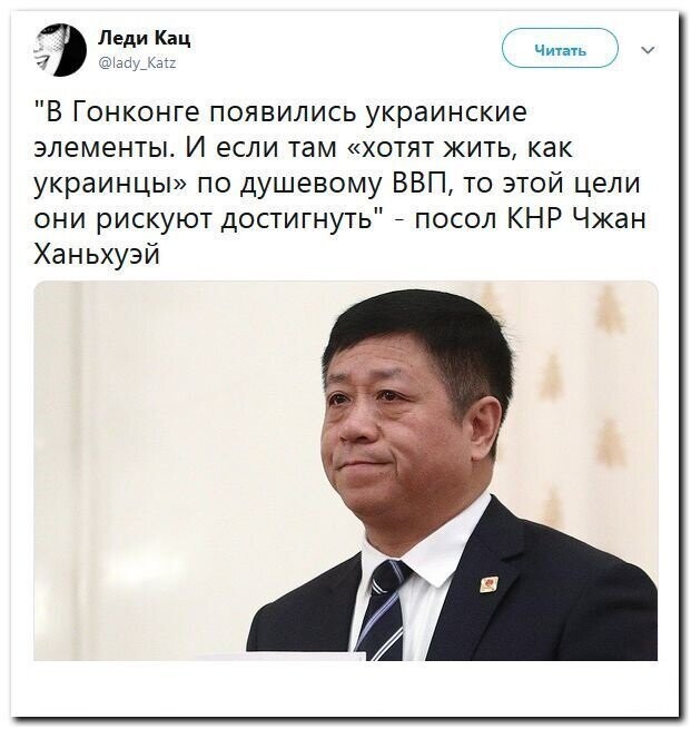 Политические скрины