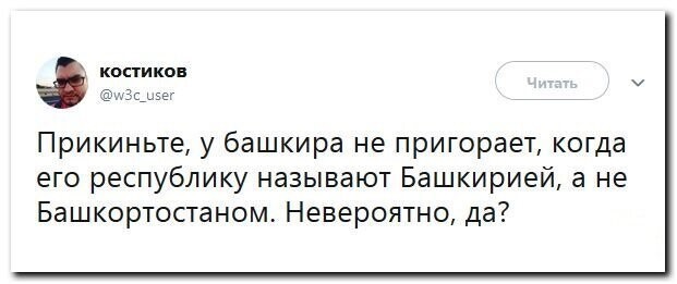 Политические скрины