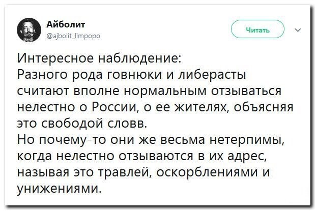 Политические скрины