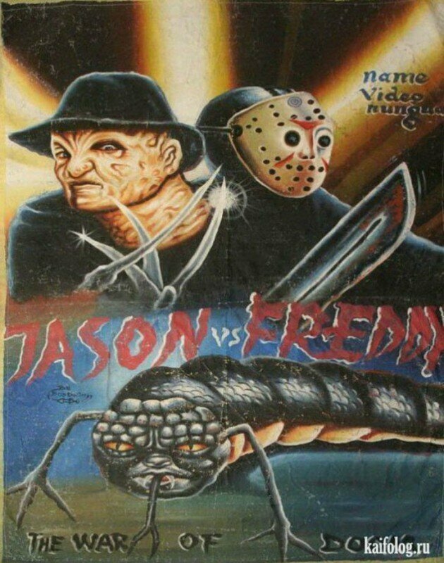 «Фредди против Джейсона», фильм ужасов 2003 года.