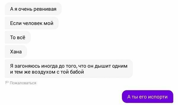 10. Ревнивцы знают свои слабые места, но ничего не могут с этим сделать