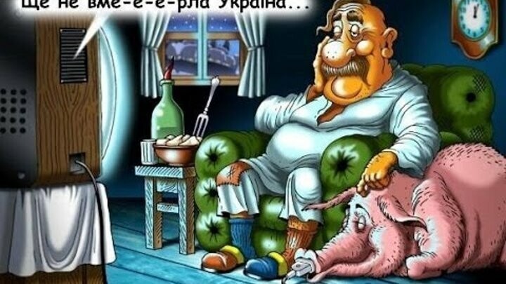 Бояны про ленивую Украину