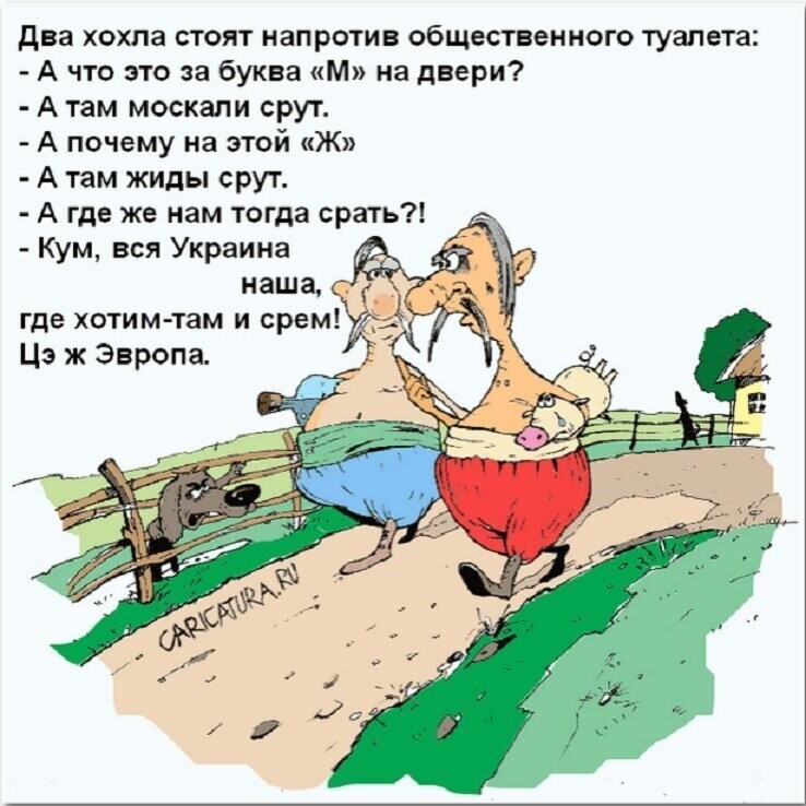 Бояны про ленивую Украину