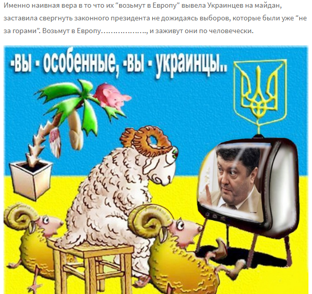 Бояны про ленивую Украину