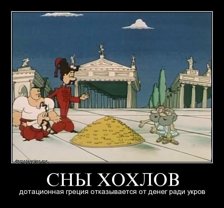Бояны про ленивую Украину