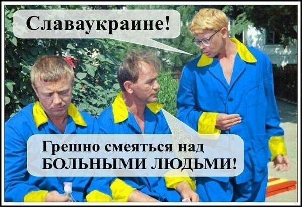 Бояны про ленивую Украину