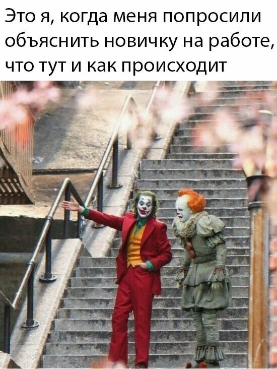 Намешалось