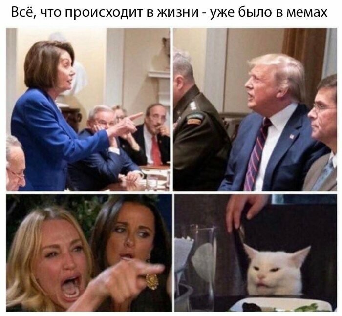 Намешалось