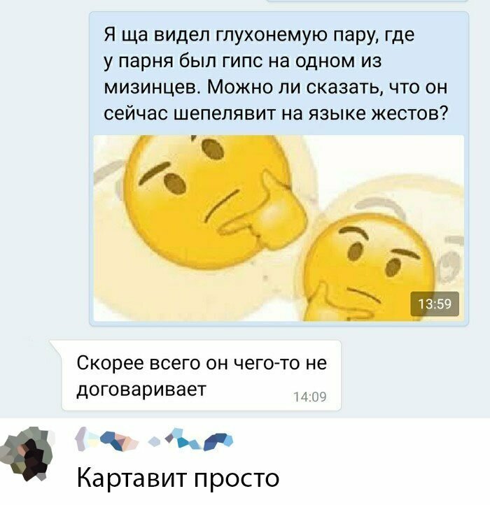 Скрины из социальных сетей