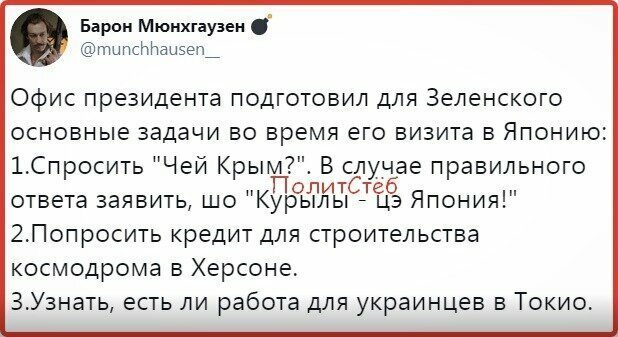 Политические картинки