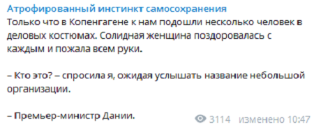 Малолетка Ольга Мисик решила использовать либерах, чтобы бежать на Запад