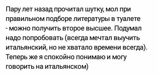 Как провести время в туалете с пользой