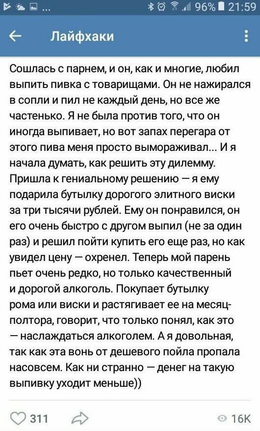 Как перевести близкого человека на качественный алкоголь