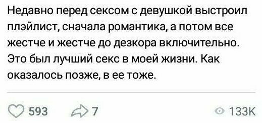 Как зажечь бревно, если дело все-таки дошло до постели