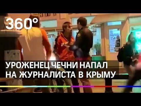 "Ты дорогу купил?" - в Симферополе чеченец сломал челюсть журналисту 