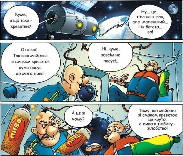 Нэзалэжная покоряет космос