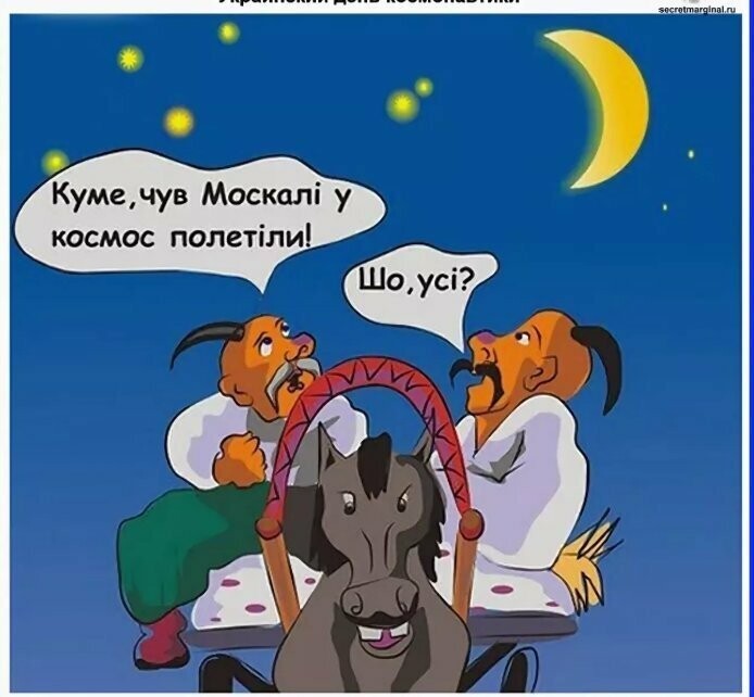 Нэзалэжная покоряет космос