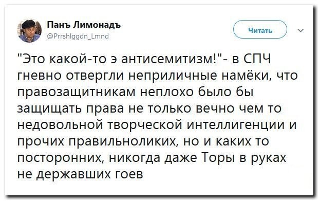 Политические скрины