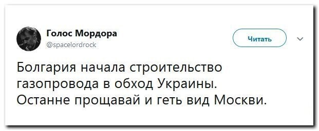 Политические скрины