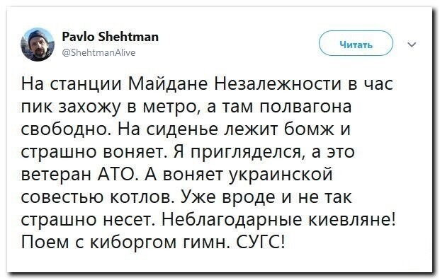 Политические скрины