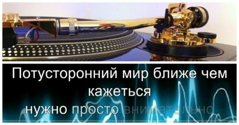 Канадец нашёл на виниловой пластинке закодированное послание