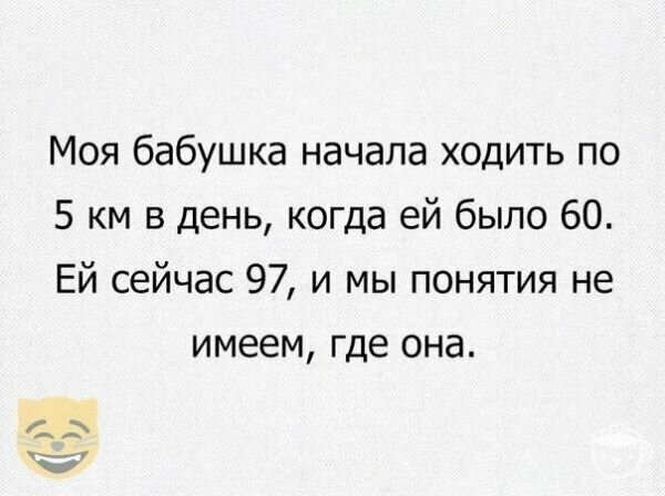 То ли смех, то ли слёзы