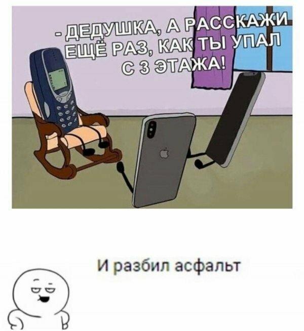 То ли смех, то ли слёзы