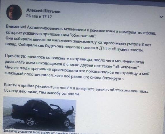 "Телефонные мошенники украли у меня 295 тысяч рублей"