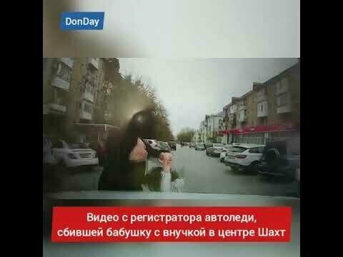 Видео наезда в смертельном ДТП в Шахтах 