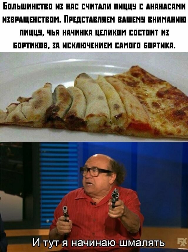 Намешалось