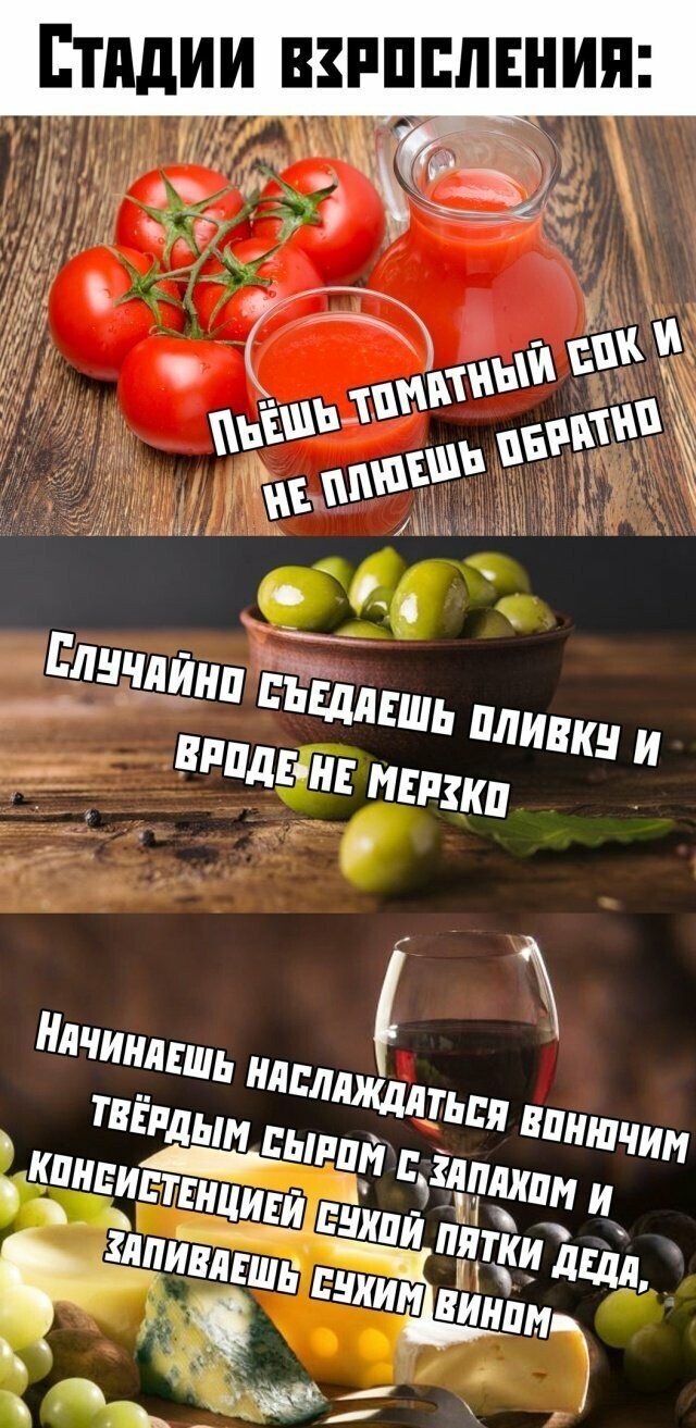 Намешалось