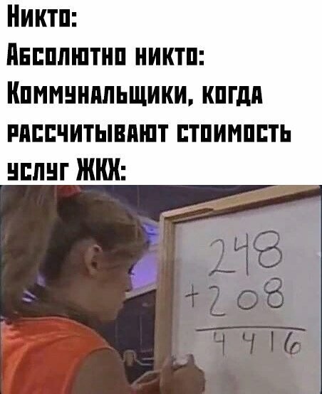 Намешалось