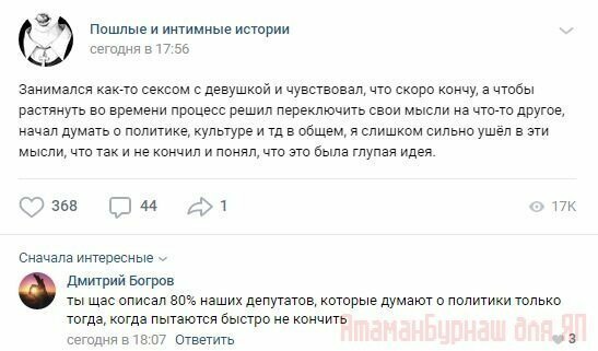 Комментарии к постам в разных группах