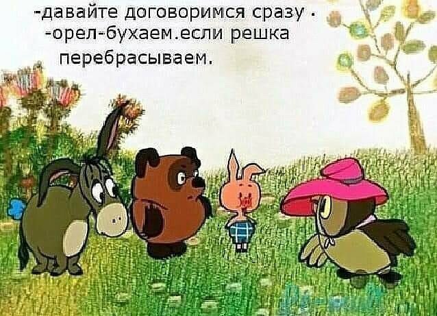 То ли смех, то ли слёзы